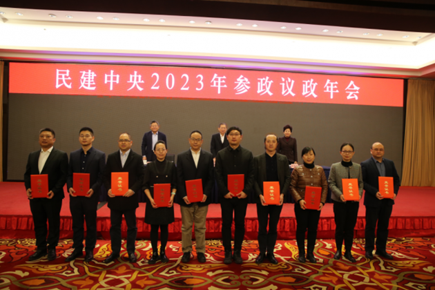 王家福、周國清、鄒勝榮獲“民建中央2023年參政議政工作先進個人”。.png